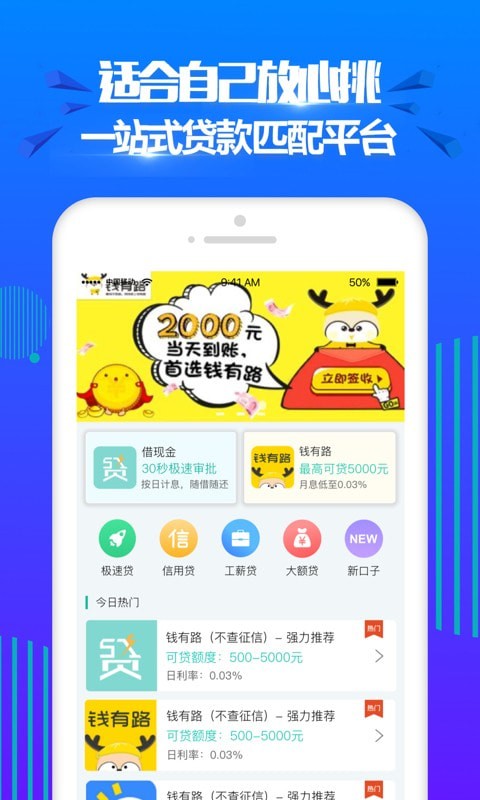 开心分期app下载官网最新版本安装  v2.0图2