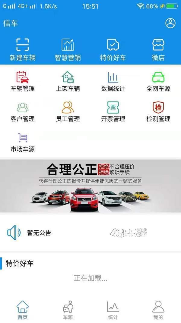 信车管家  v1.1.1图2