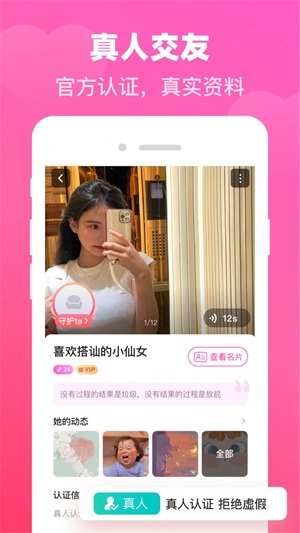 同城对爱app  v1.0图1