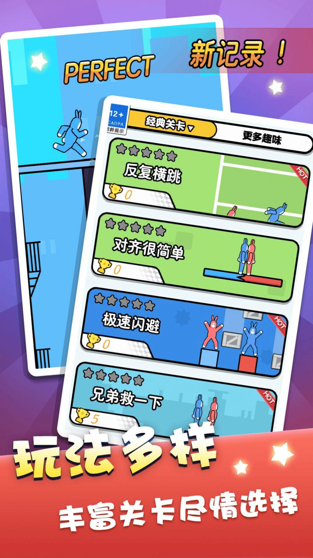 双人跳一跳  v1.0.1图2