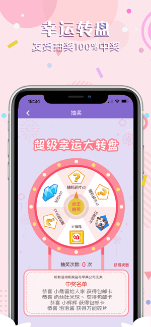 一元口红机  v1.1.0图3