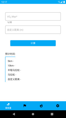 时时走步宝  v1.0.1图2