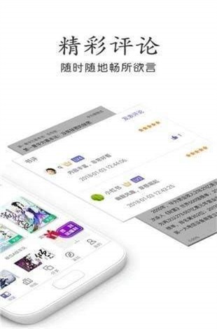 奇书网手机版本官网奇书网  v3.1.8图2