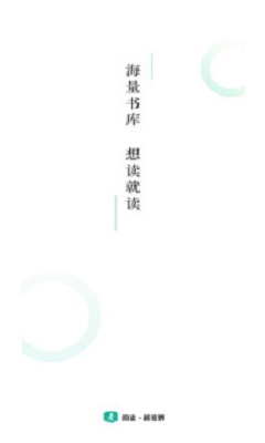 请看书app下载安装苹果手机版免费  v1.2.0图2