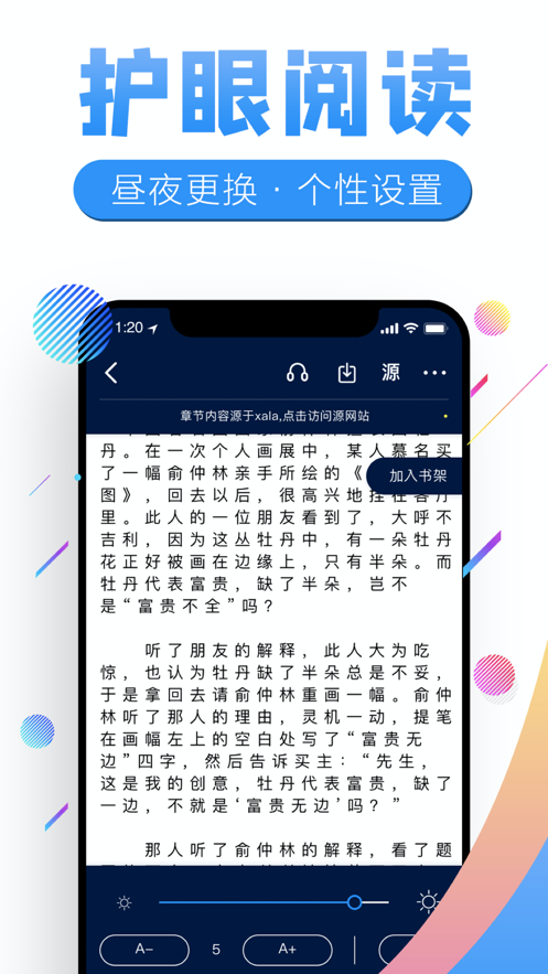 飞卢书屋最新版本下载  v7.23图1