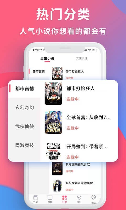 畅读全民小说app下载安装苹果版免费  v1.0.2图2