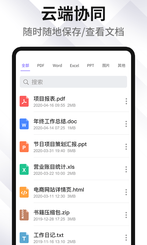 XodoPDF安卓版  v1.1.3图3