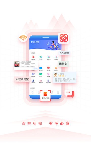 到黄埔去  v3.0.2图1