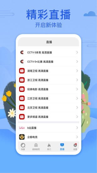 港剧网2024  v3.09.00图1