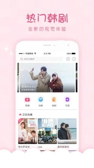 韩剧口袋安卓版下载最新版  v1.0.0图1