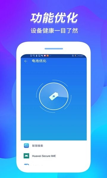 内存管家  v1.1.7图3