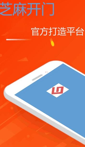 芝麻开门学堂  v1.0.1图2