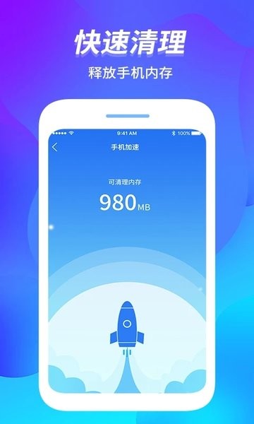 内存管家  v1.1.7图1