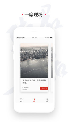 一席app东方文化  v4.5.0图3