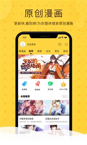 北北北砂漫画在线下拉观看  v1.0.0图2