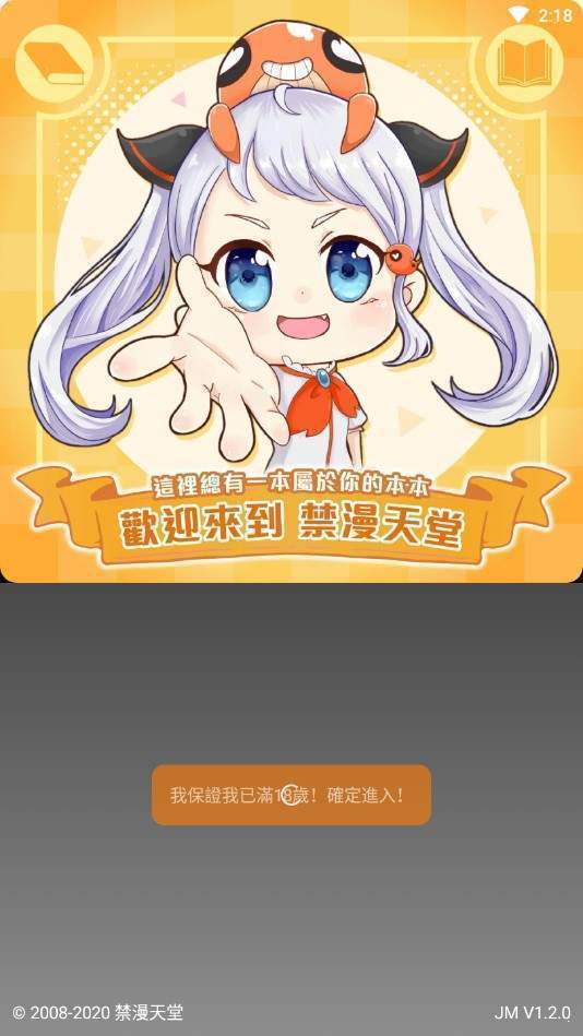 jmcoimc免费版  v1.4.14图1