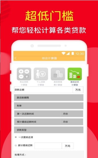 冠丰易贷安卓版  v1.0.0图3