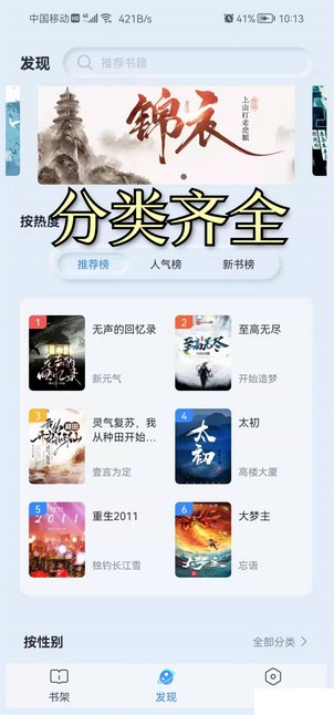 山顶阅读小说在线阅读无弹窗下载百度网盘  v1.1.7图3