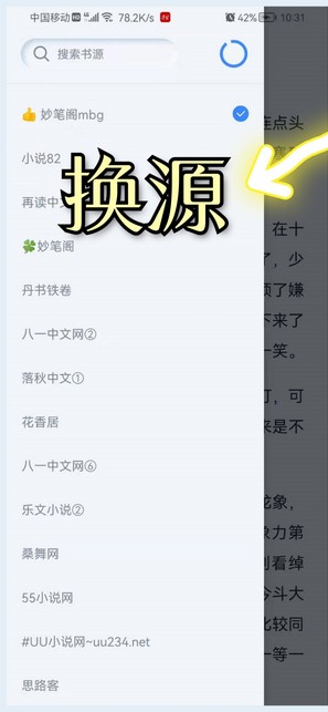 山顶阅读小说在线阅读无弹窗下载百度网盘  v1.1.7图2