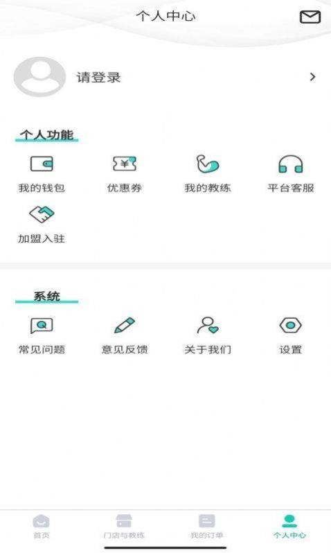 自由健  v1.0.0图3