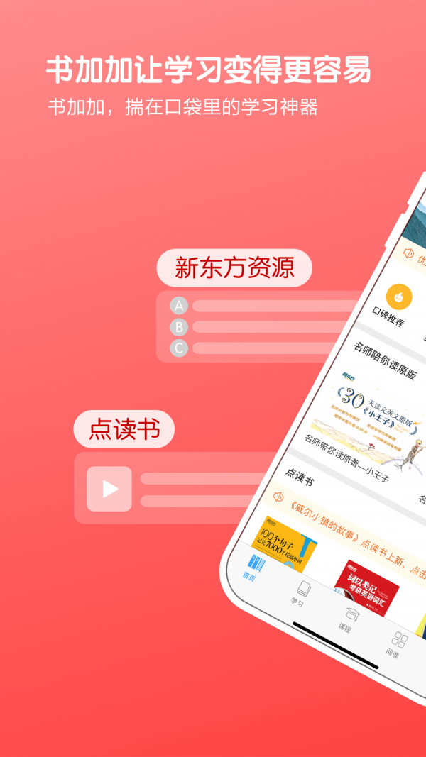 书加加音频本地文件  v5.4.1图2