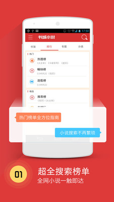 书城小说免费版下载  v4.1图3