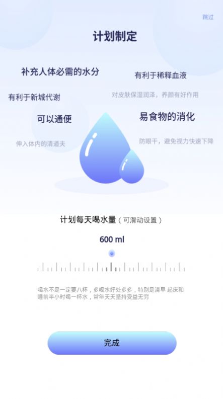 喝水打卡  v1.0图3