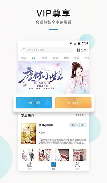 默读小说最新版免费阅读下载百度网盘  v1.23图2