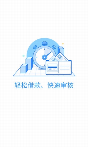 真香贷app  v1.0图3