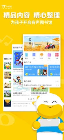 牛听听官网  v2.3.3图3