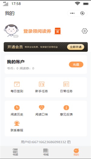 柠檬书城最新版下载安装  v1.0图3