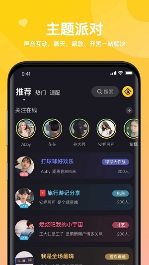 heihei语音安卓版  v1.0.0图3