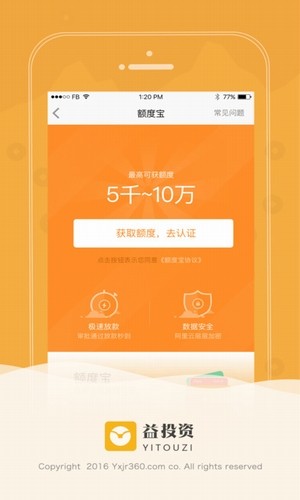 益秒到借款app