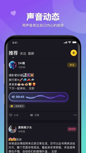 heihei语音安卓版  v1.0.0图2