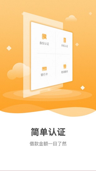 金公主借款app  v1.0图1