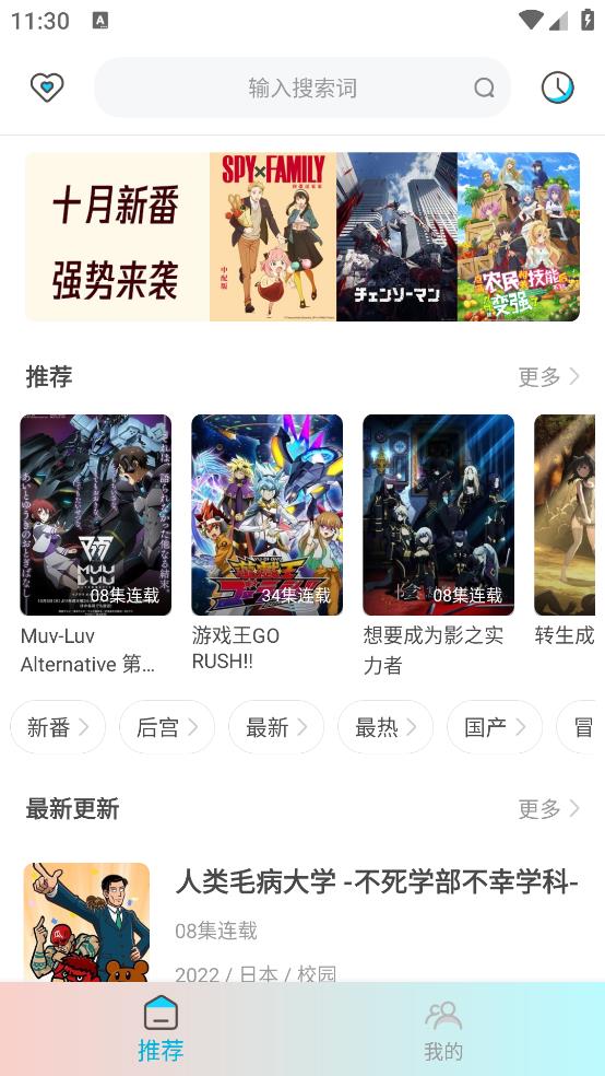 木木动漫免费版  v5.0图1