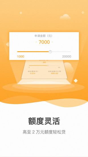 金公主借款app  v1.0图3