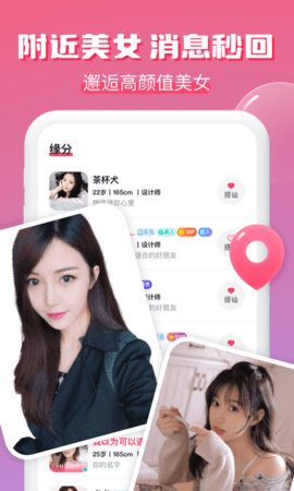 逗遇app  v1.0.9图3