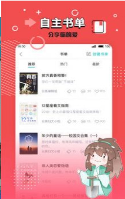 小强文学网最新版下载安装官网  v1.3.16图2