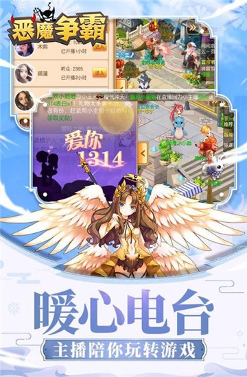 恶魔争霸  v1.0.0图2