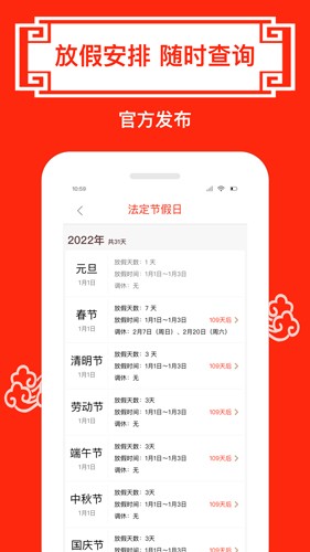 财运日历  v3.3图2