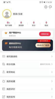 幸福新洲  v5.5.2图2