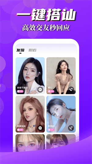 言行陌生交友聊天免费版app  v1.2图3