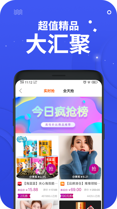 零创优品手机版下载  v3.9图1