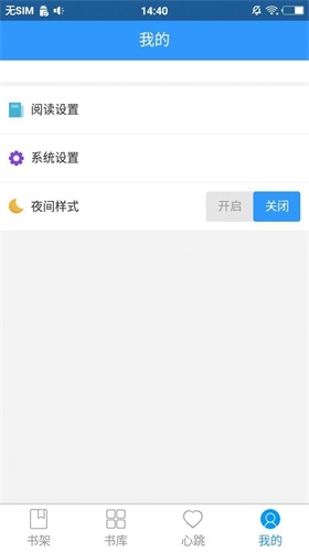 眷眷阅读最新版  v2.0图2