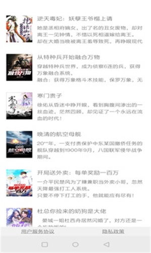 镇国小说网  v7.7.3图3