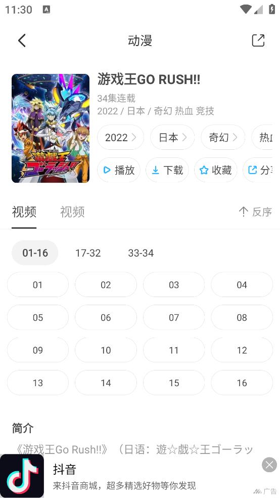 木木动漫免费版  v5.0图2