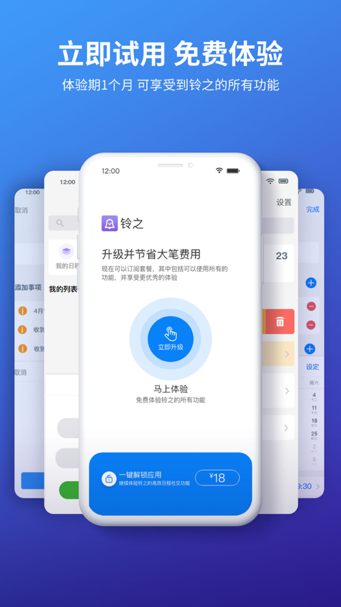 铃之  v1.0图1