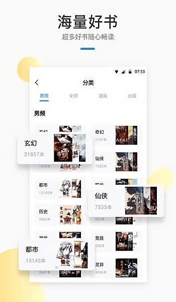 默读小说百科百度  v1.23图1