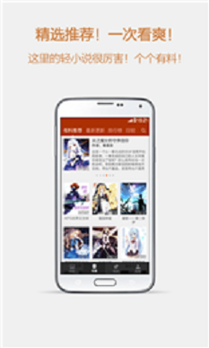 esjzone轻小说最新版  v1.0图2